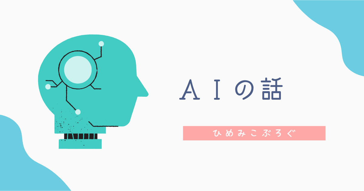 中国AI「DeepSeek」がすごい件