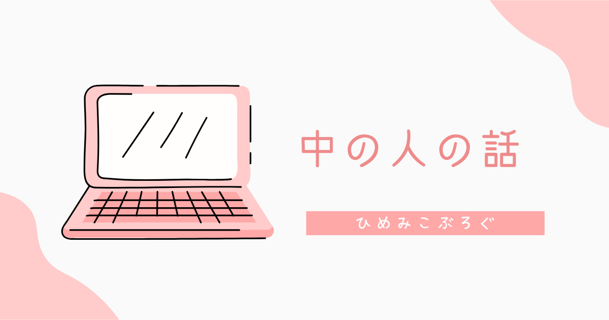 オンラインスクールに通ってWebエンジニアになった話4